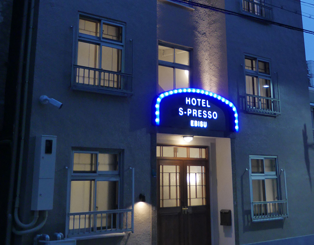 HOTEL S-PRESSO EBISU