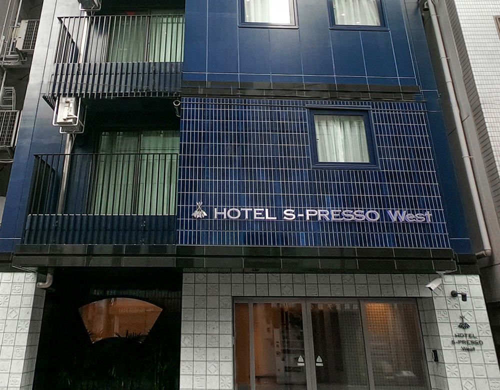 HOTEL S-PRESSO WEST